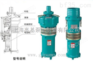 上海高基泵业*,QY潜水泵,充油式潜水电泵