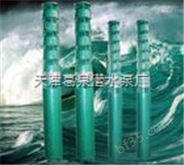 普通高扬程潜水泵@天津高扬程潜水电泵