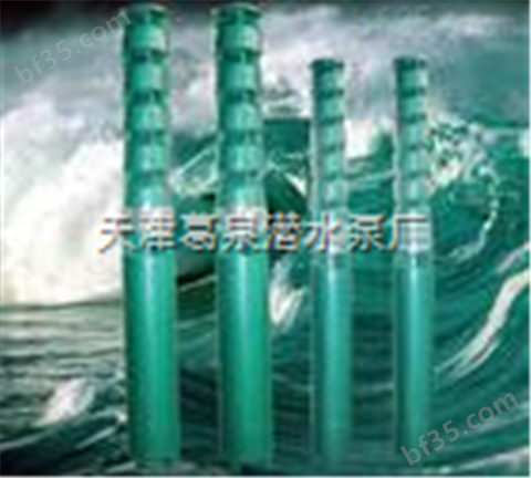 热水井用潜水泵@高扬程潜水泵@高扬程潜水泵产品库