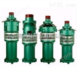 QY65-10-3QY油浸式潜水电泵,不锈钢油浸式潜水泵