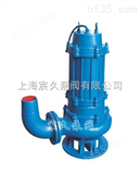 100QW/WQ85-20-7.5上海宸久QW/WQ潜水排污泵/潜水泵