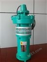 充油式潜水电泵