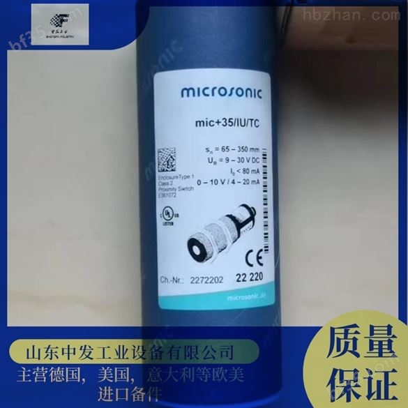 销售MICROSONIC MIC+130/IU/TC接近开关厂家