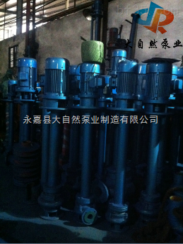 供应YW65-25-15-2.2立式液下排污泵 耐腐蚀液下立式排污泵 液下排污泵价格