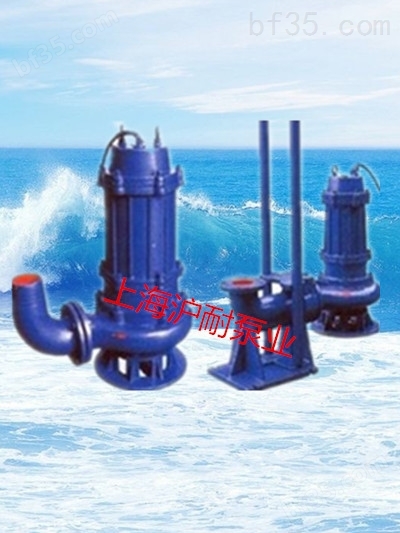 QW无堵塞潜水排污泵,不锈钢潜水泵,切割式潜水排污泵