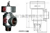   JA22H-2.5/2.5P  JA22H-2.5/2.5P型静重式安全阀   