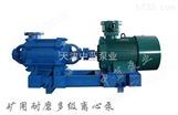 供应中蓝MD型矿用多级耐磨离心泵天津厂家