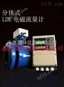 LDE分体型电磁流量计  永嘉 瓯北 专业生产厂家  碳钢材质
