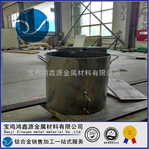 钛桶 TA1钛桶 钛槽 电镀反应槽 TA2钛槽 定做宝鸡鸿鑫源钛业