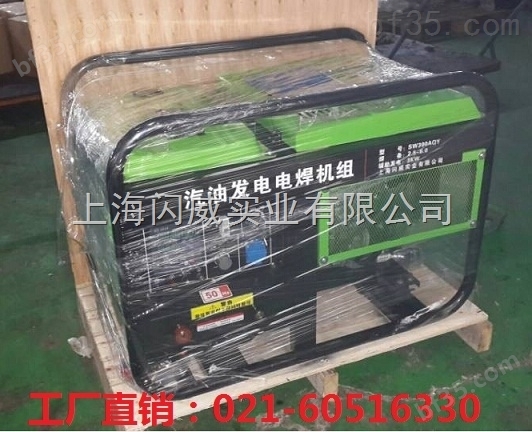 逆变的发电电焊机-300A汽油发电电焊机