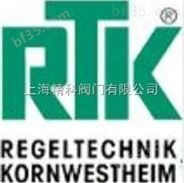 德国RTK阀门总销售，德国RTK电动阀