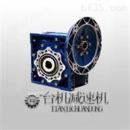 RV蜗轮蜗杆减速器 中国台湾利明