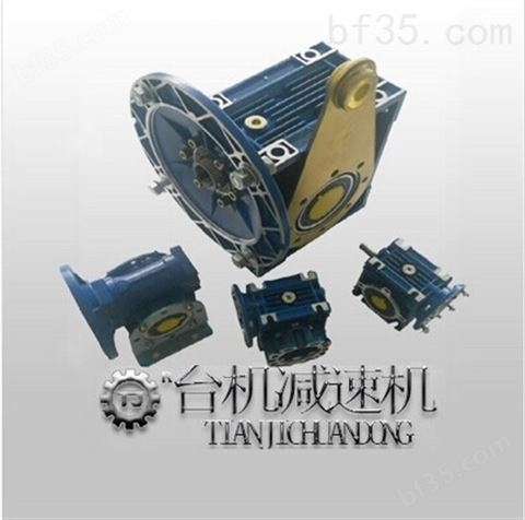 rv系列铝合金蜗轮蜗杆减速器 中国台湾利明