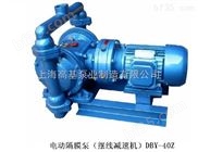 DBY-80,100耐腐蚀不锈钢隔膜泵选型  四氟隔膜泵