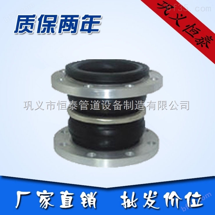 恒泰JGD-A可曲挠双球体橡胶接头该产品由内外橡胶和增强层模压硫化成型