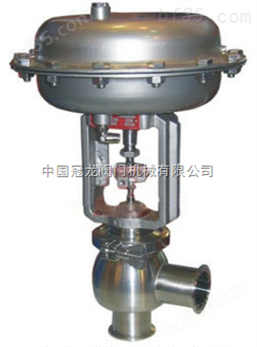 气动薄膜卫生级调节阀 中国冠龙阀门机械有限公司