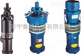 QY12.5-50-4*   QY12.5-50-4潜水电泵