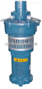 供应QY系列油浸式潜水电泵--标准法兰