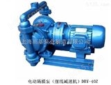 DBY-80上海隔膜泵,铝合金隔膜泵