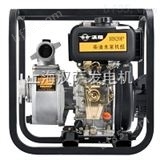 HS-20P2寸柴油自吸泵价格