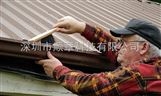 屋面防漏修复系统|屋顶漏水修补材料|金属防锈密封剂
