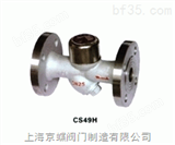 CS49H/Y圆盘式Y型蒸汽疏水阀