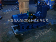 供应ZW200-300-18自吸泵生产厂家 不锈钢防爆自吸泵 防腐自吸泵