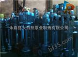 供应YW300-500-15-45液下泵生产厂家 化工液下泵 立式长轴液下泵