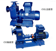 CYZ-A、CYZL-A自吸式油泵