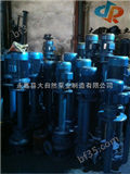 供应YW250-600-25-75耐腐蚀液下泵 不锈钢液下泵 立式液下泵