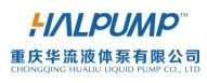 重庆华流液体泵有限公司