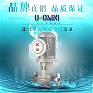 进口*型立式多级泵-美国品牌欧姆尼U-OMNI