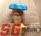 上海苏高QJT150-4气体管路截止阀