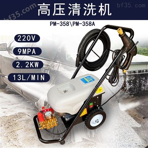 熊猫220V洗车机洗车店用大流量高压清洗机