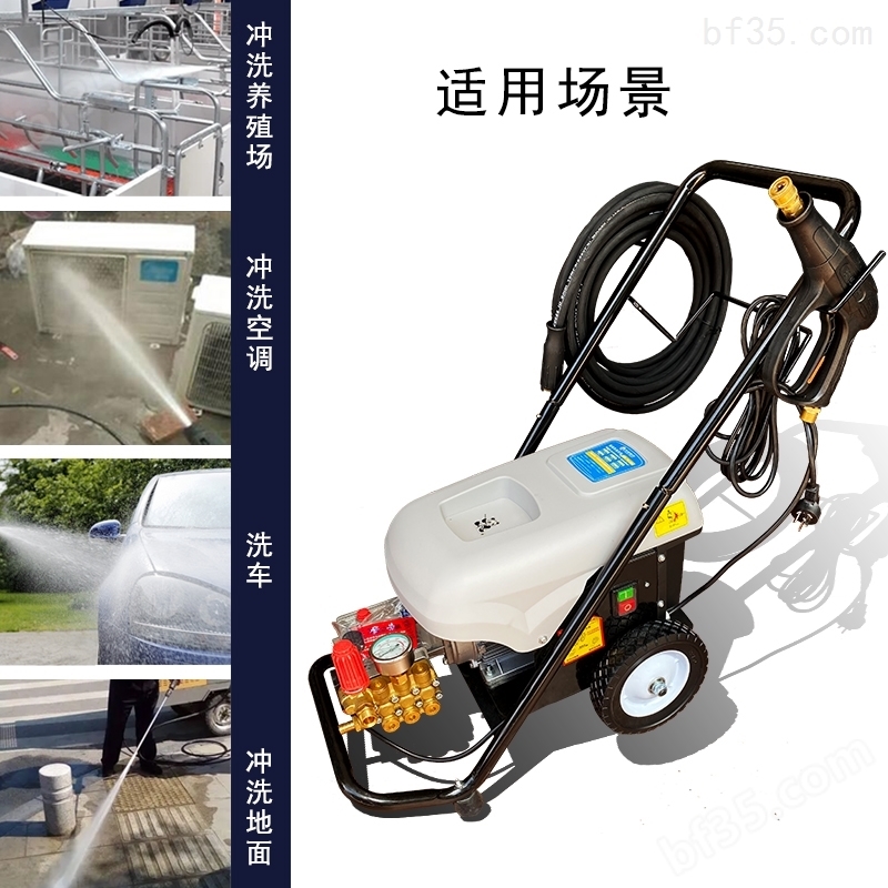 熊猫220V洗车机洗车店用大流量高压清洗机