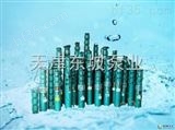 QJ天津地热供暖潜水泵-锅炉热水潜水泵