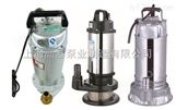 上海轻型小潜水泵哪个生产厂家价格低