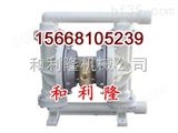 BQG450/0.2气动隔膜泵适用场合 隔膜泵产品类型