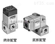 日本SMC电磁阀VS3135-044 VS3135-024