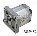 RGP-F205R中国台湾锐力REXPOWER齿轮泵RGP-F205R