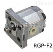 中国台湾锐力REXPOWER齿轮泵RGP-F205R