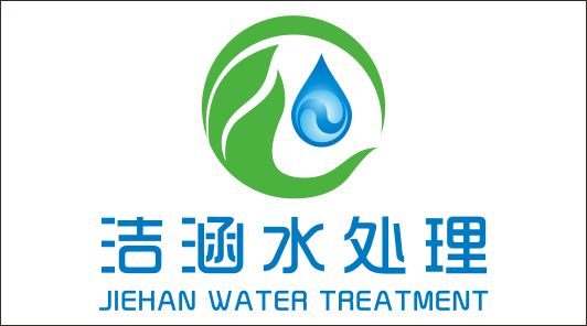 广州洁涵水处理设备科技有限公司